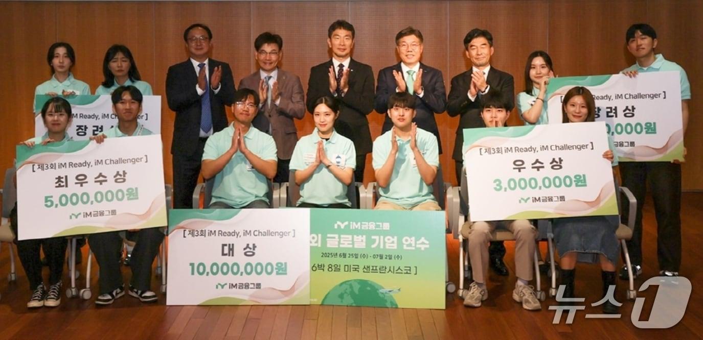 본문 이미지 - 제3회 대한민국 디지털 인재 양성 프로젝트 &#39;iM Ready, iM Challenger&#39; 파이널 라운드에 참석한 이복현 금융감독원장&#40;뒷줄 가운데&#41;과 황병우 iM금융그룹 회장&#40;뒷줄 오른쪽 네번째&#41;이 박수를 치며 수상팀 학생들을 축하하고 있다.&#40;iM뱅크 제공. 재판매 및 DB 금지&#41;