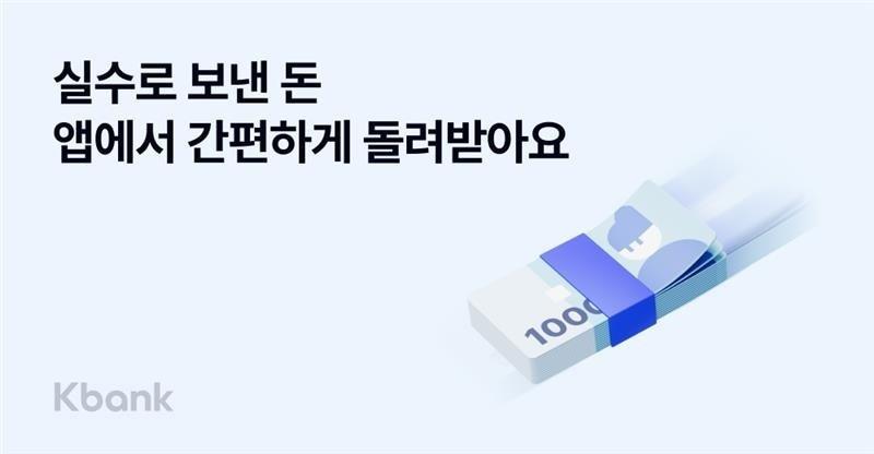 본문 이미지 - (케이뱅크 제공)