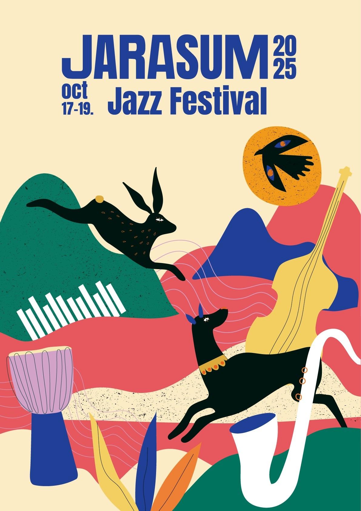 본문 이미지 - 자라섬재즈페스티벌