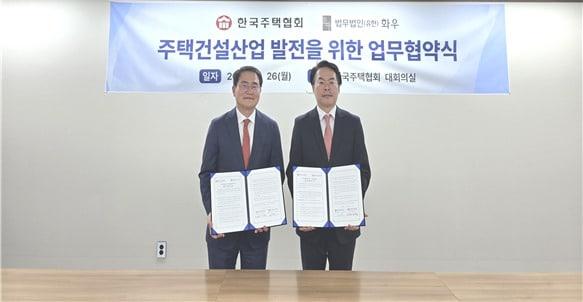 본문 이미지 - &#40;한국주택협회 제공&#41;