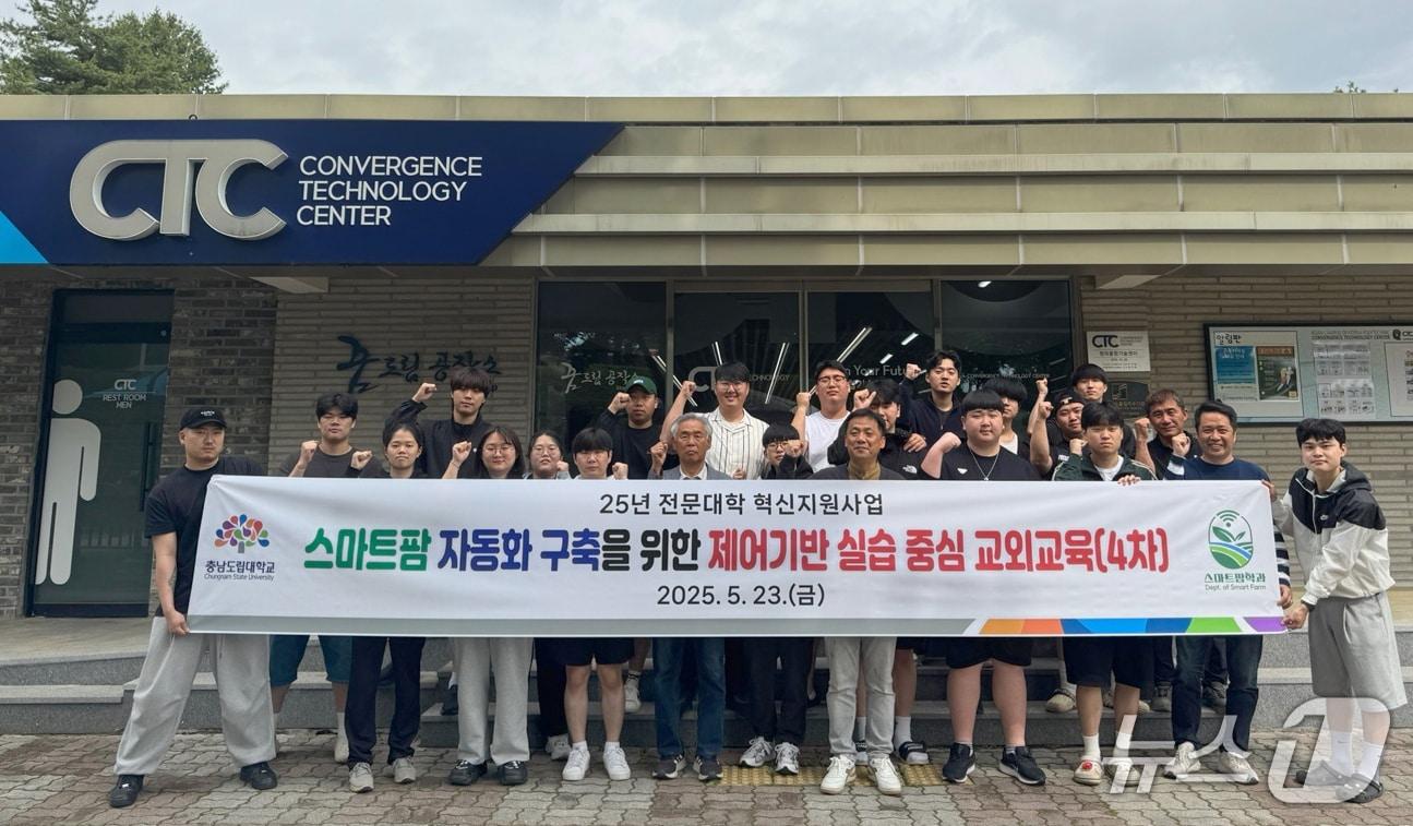 본문 이미지 - 충남도립대 스마트팜학과 ‘스마트팜 제어함 제작을 위한 전기 제어기술 실습 교육’ (충남도 제공. 재판매 및 DB 금지)2025.5.27/뉴스1
