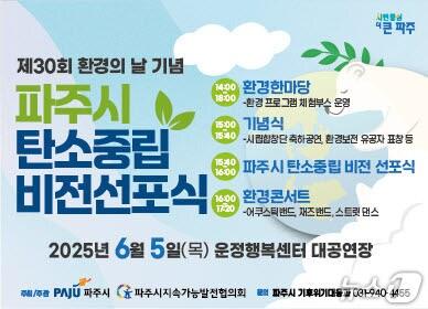 본문 이미지 - (파주시 제공, 재판매 및 DB금지)