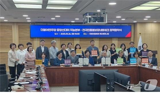 본문 이미지 - '전국민돌봄보장 네트워크'는 제21대 대통령선거 더불어민주당 중앙선거대책위원회와 지난 26일 서울 여의도 국회에서 정책 협약식을 체결했다고 27일 밝혔다.(재단법인 돌봄과미래 제공.)