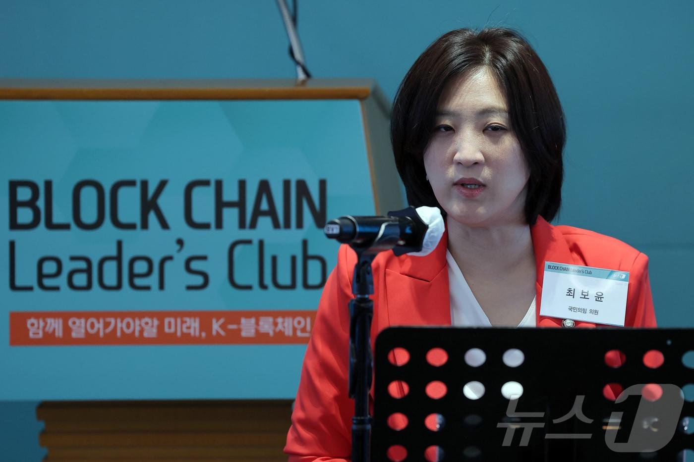 최보윤 국민의힘 의원이 27일 오전 서울 중구 롯데호텔에서 열린 제8회 뉴스1 블록체인 리더스클럽에서 축사를 하고 있다. 2025.5.27/뉴스1 ⓒ News1 박정호 기자