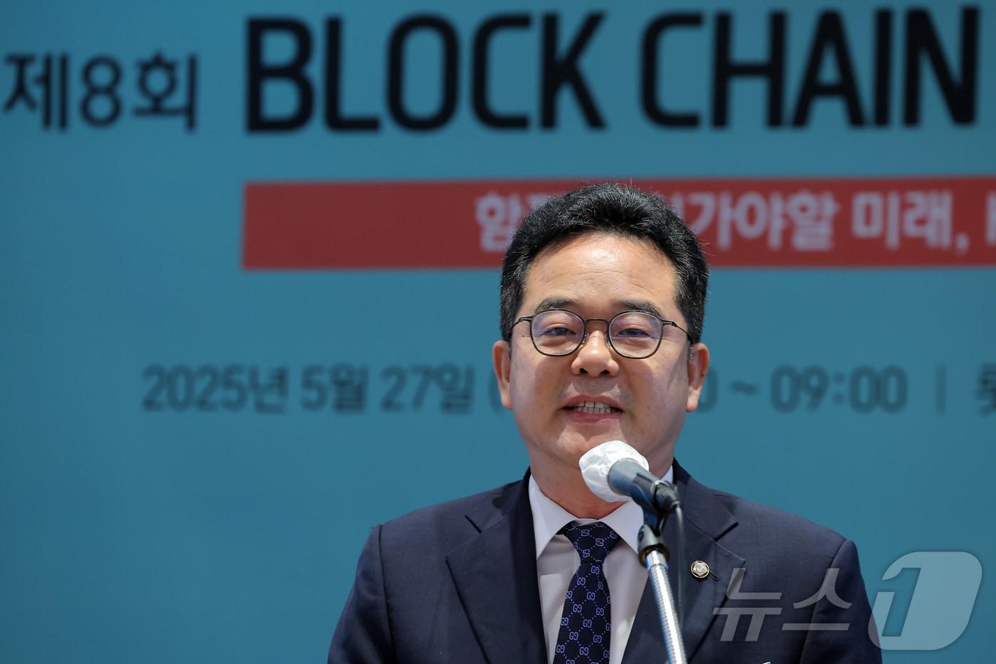 민병덕 더불어민주당 의원이 27일 오전 서울 중구 롯데호텔에서 열린 제8회 뉴스1 블록체인 리더스클럽에서 축사를 하고 있다. 2025.5.27/뉴스1 ⓒ News1 박정호 기자