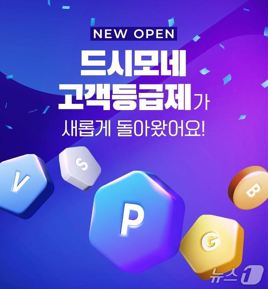 본문 이미지 - 헥토헬스케어, 멤버십 전면 개편(헥토헬스케어 제공)