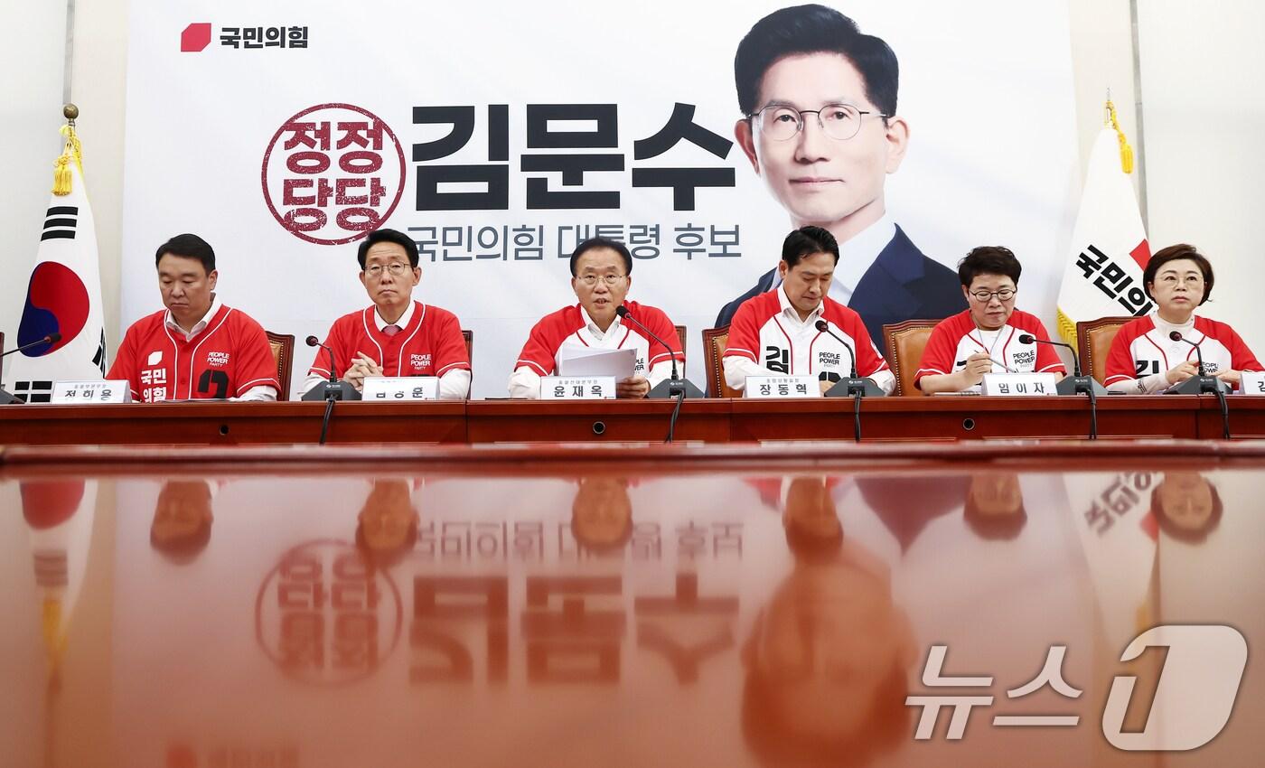 윤재옥 국민의힘 총괄선거대책본부장이 27일 오전 서울 여의도 국회에서 열린 선거대책본부 본부장단 회의에서 모두 발언을 하고 있다. 2025.5.27/뉴스1 ⓒ News1 김민지 기자