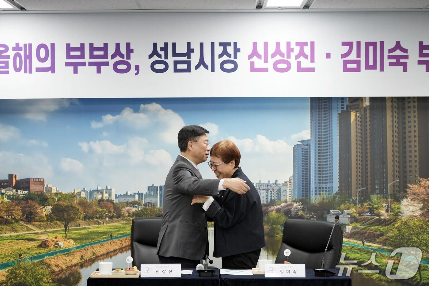 신상진 경기 성남시장이 부인 김미숙 여사와 함께 세계부부의날 위원회로부터 '올해의 모범 부부상'을 받았다.(성남시 제공. 재판매 및 DB금지)/뉴스1