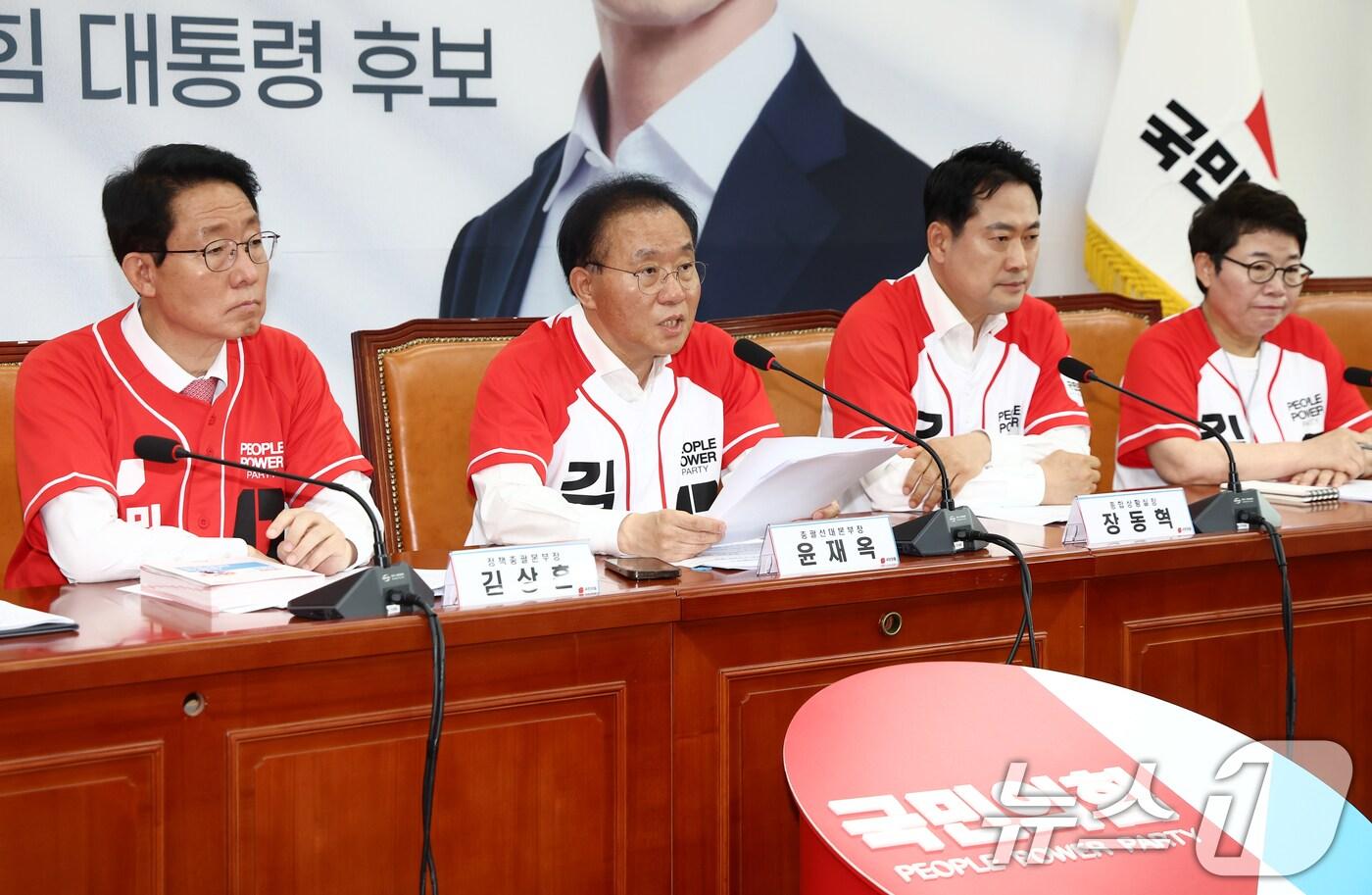 윤재옥 국민의힘 총괄선거대책본부장이 27일 오전 서울 여의도 국회에서 열린 선거대책본부 본부장단 회의에서 모두 발언을 하고 있다. 왼쪽부터 김상훈 정책총괄본부장, 윤 총괄선대본부장, 장동혁 종합상황실장, 임이자 직능총괄본부장. 2025.5.27/뉴스1 ⓒ News1 김민지 기자