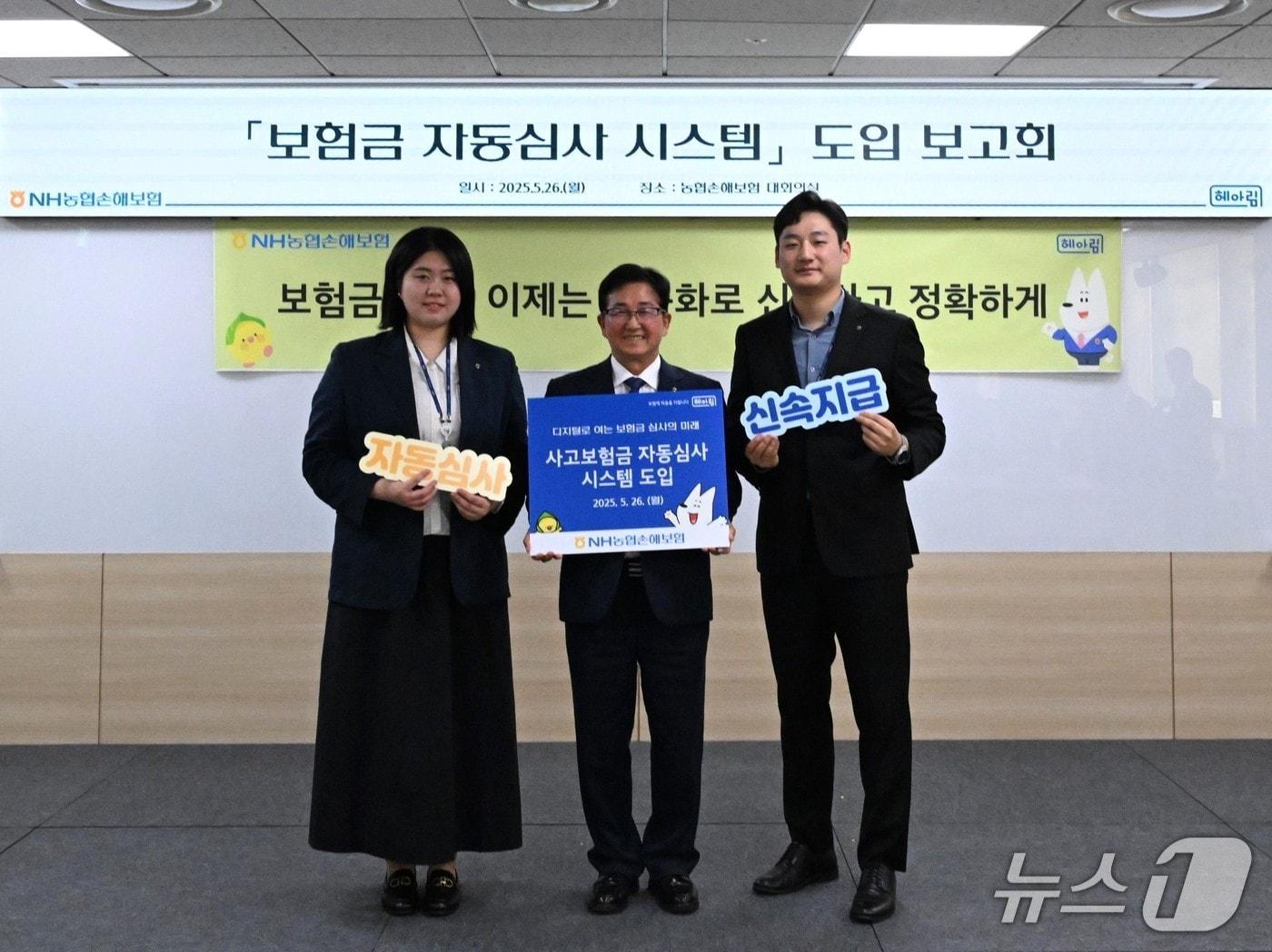 본문 이미지 - NH농협손해보험(대표이사 송춘수)은 사고보험금 지급에 인공지능(AI) 기술을 활용한 '보험금 자동심사 시스템'을 도입했다고 27일 밝혔다. 송춘수 대표이사(사진 가운데)가 임직원들과 기념촬영을 하고 있다./사진제공=농협손해보험