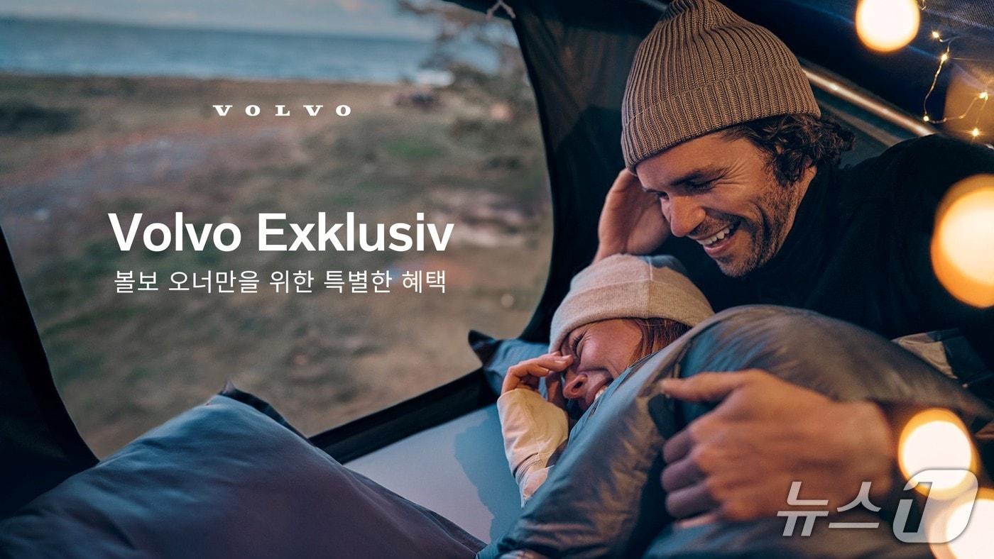 (볼보자동차코리아 제공) 