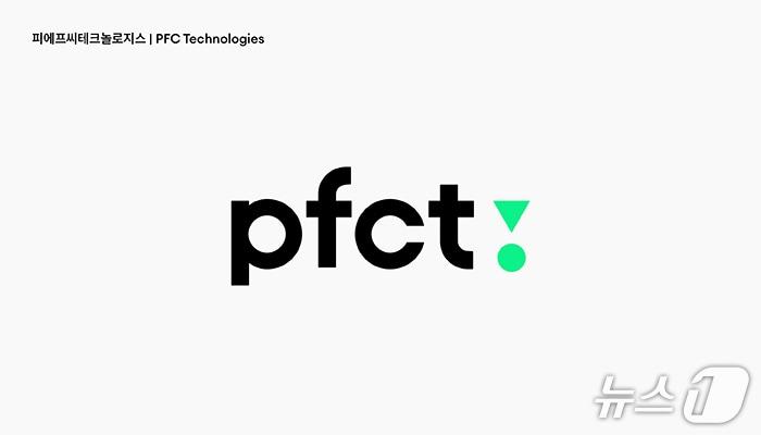 본문 이미지 - 피에프씨테크놀로지스(PFCT) 제공