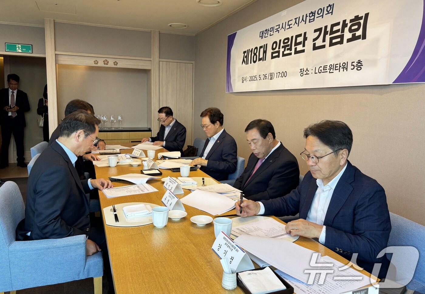 강기정 광주시장이 26일 오후 서울 LG트윈타워 5층에서 열린 대한민국 시도지사협의회 임원단 간담회에 참석해 지방 정부 현안에 대해 논의하고 있다.&#40;광주시 제공. 재판매 및 DB 금지&#41; 2025.5.27/뉴스1