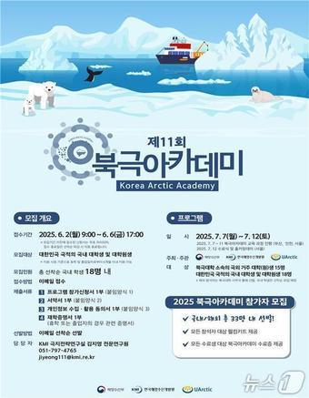 본문 이미지 - (해양수산부 제공)