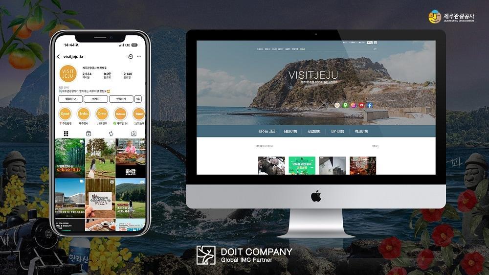 본문 이미지 - 비짓제주 SNS 인스타그램, 네이버 블로그 / 사진=(주)두잇컴퍼니 제공
