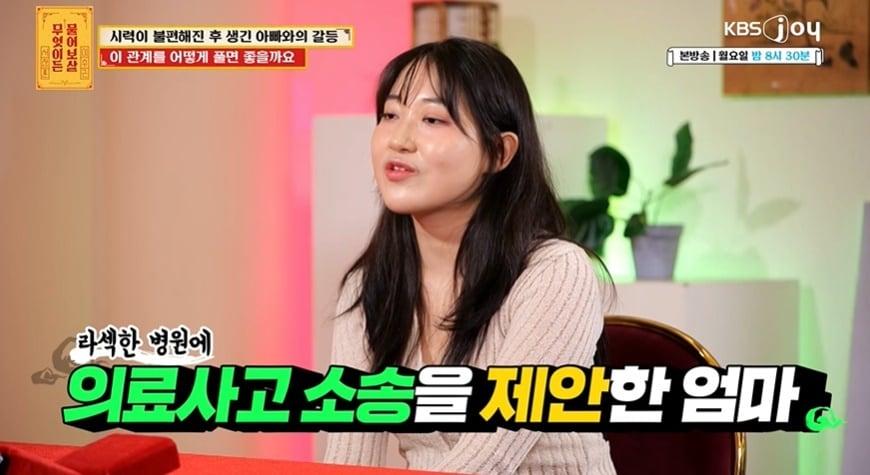 본문 이미지 - (KBS Joy '무엇이든 물어보살' 갈무리)