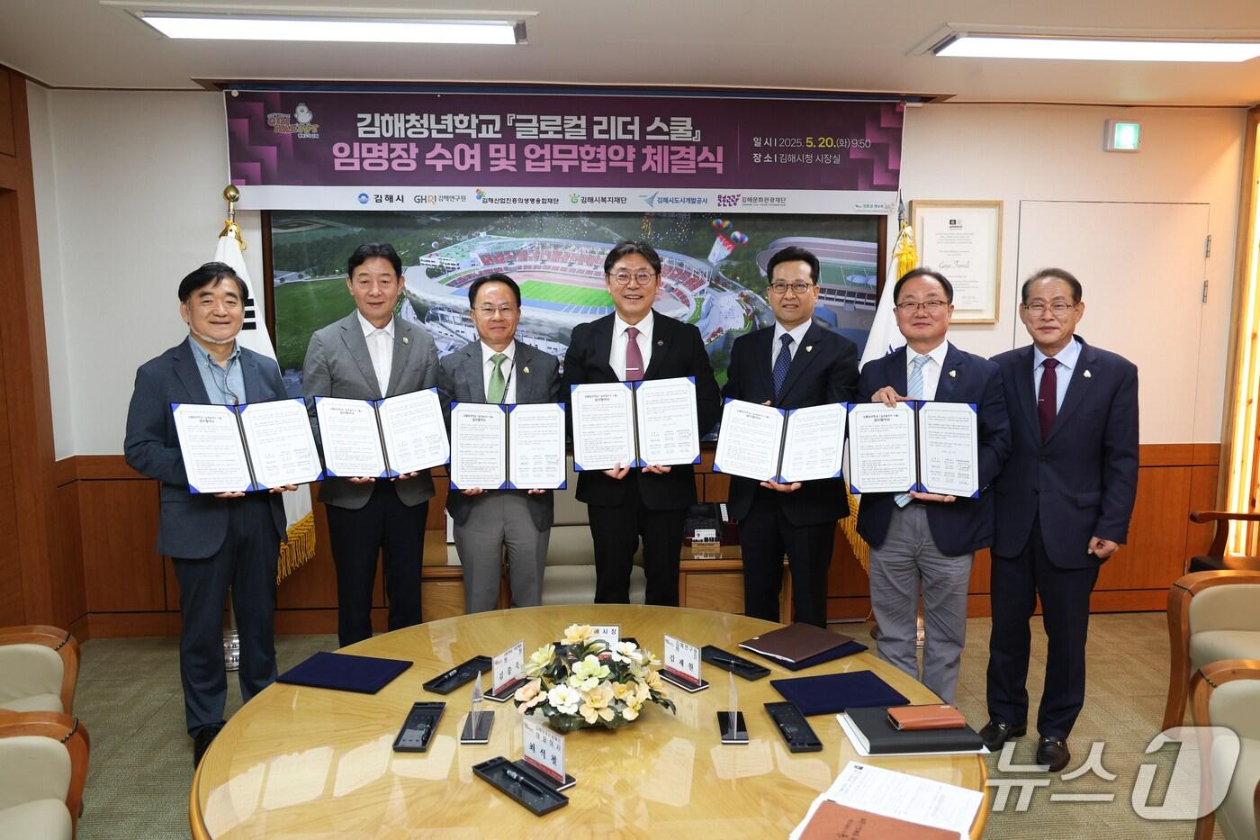 김해시가 올해 청년학교를 운영한다. 사진은 김해청년학교 협약식 모습.&#40;김해시 제공. 재판매 및 DB금지&#41;