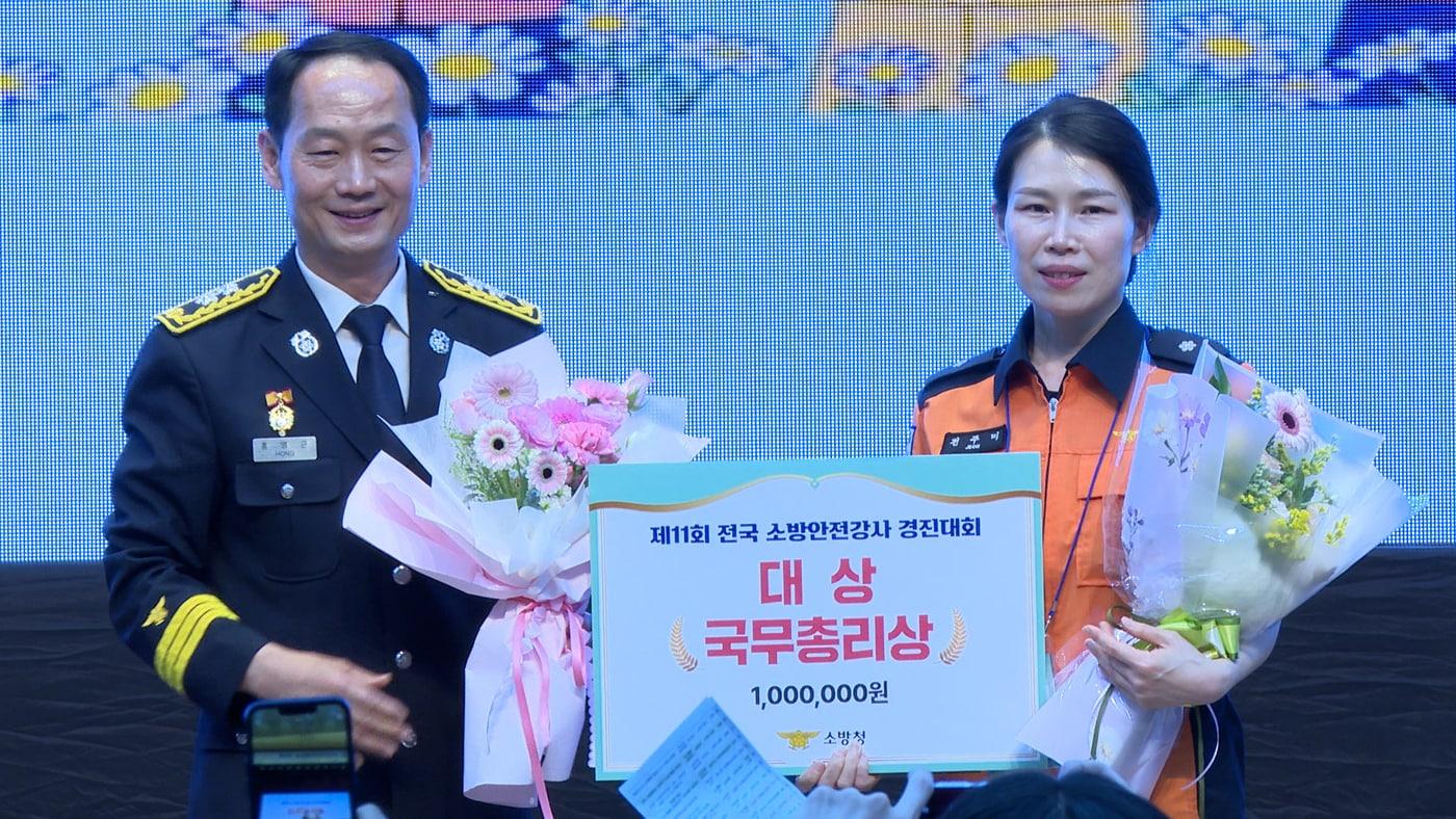 제11회 전국 소방안전강사 경진대회 대상 수상자 전주미 소방위(소방청 제공)