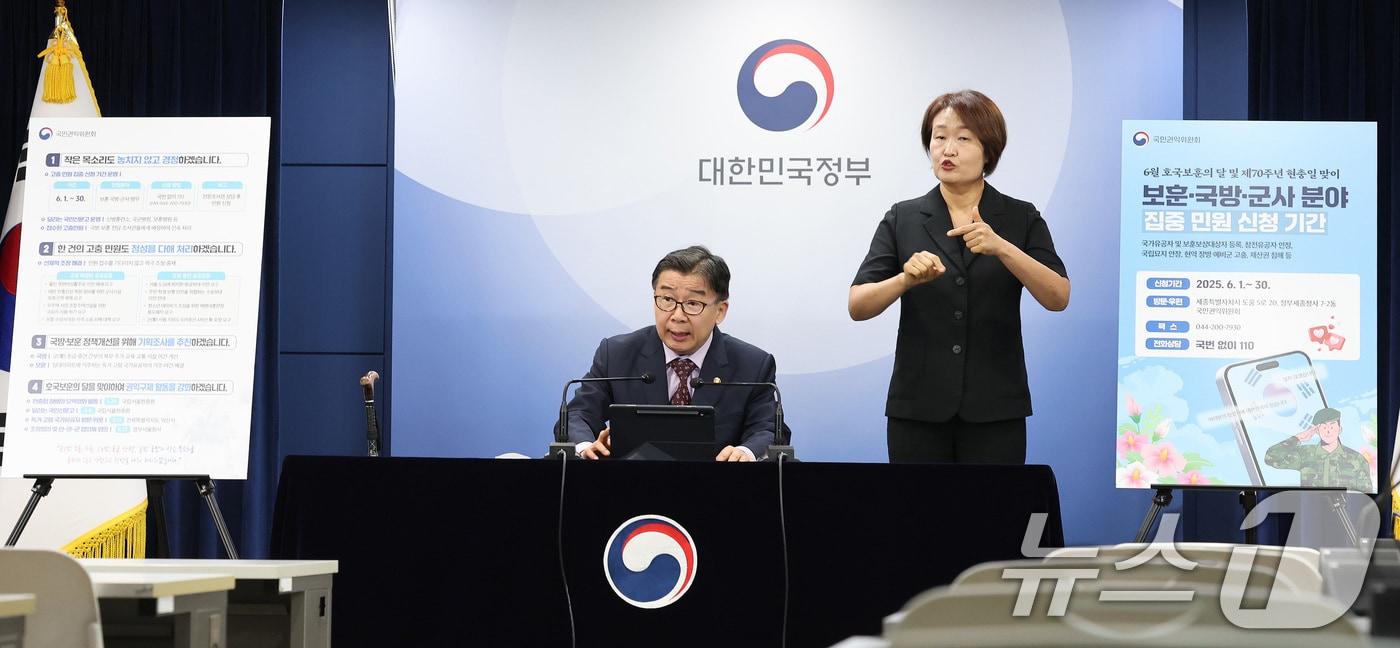 유철환 국민권익위원회 위원장이 27일 서울 종로구 정부서울청사에서 권익위 5월 정례브리핑을 하고 있다. 2025.5.27/뉴스1 ⓒ News1 임세영 기자