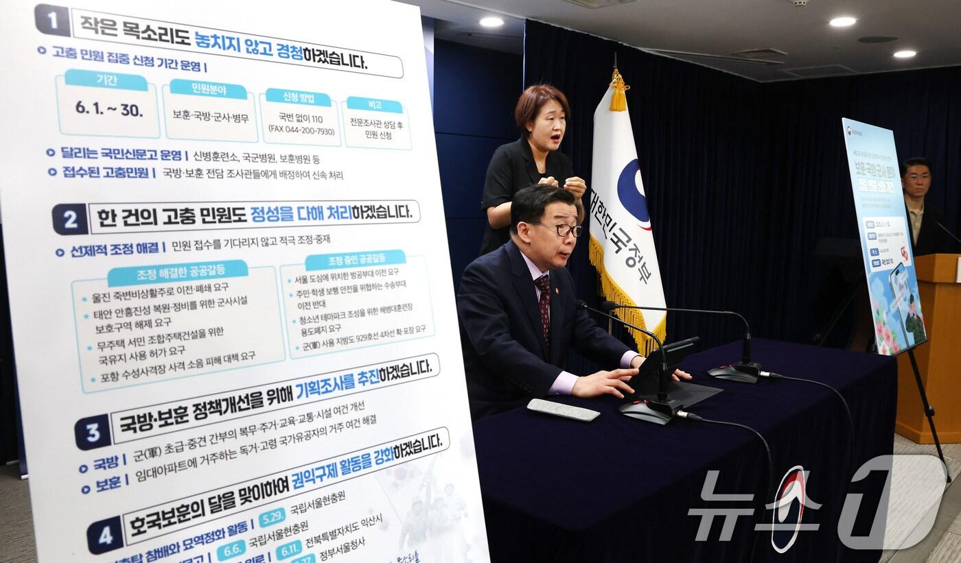 유철환 국민권익위원회 위원장이 27일 서울 종로구 정부서울청사에서 권익위 5월 정례브리핑을 하고 있다. 2025.5.27/뉴스1 ⓒ News1 임세영 기자