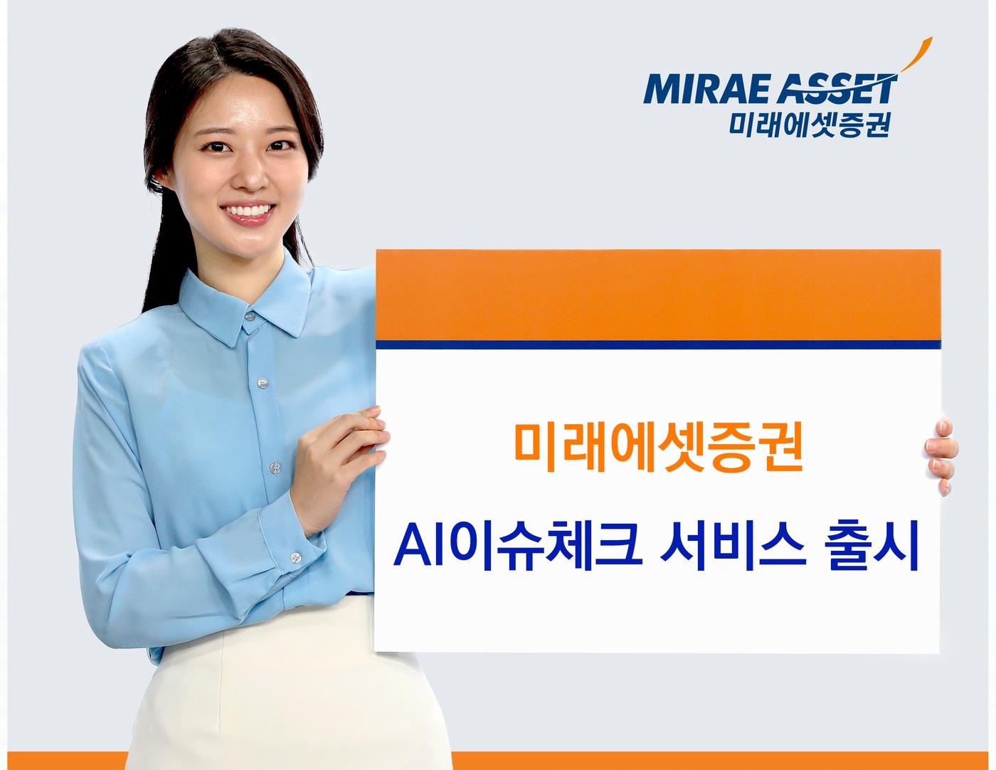 본문 이미지 - AI이슈체크