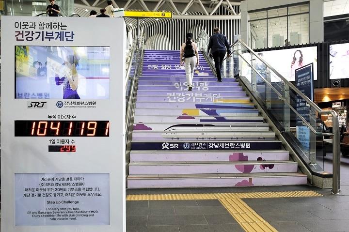 본문 이미지 - 에스알이 강남세브란스병원과 공동으로 운영하고 있는 수서역 건강기부계단 모습.&#40;SR 제공&#41;