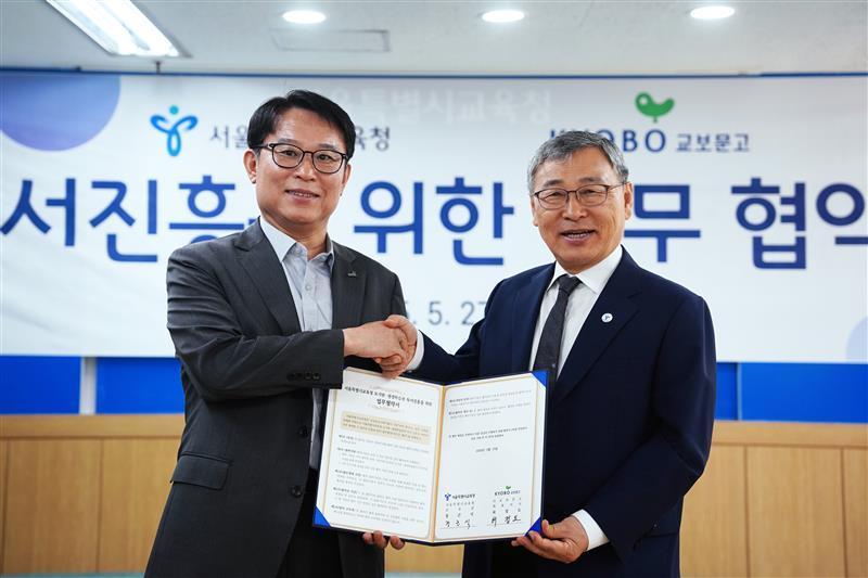 본문 이미지 - 27일 교보문고-서울시교육청_협약식 (교보문고 제공)