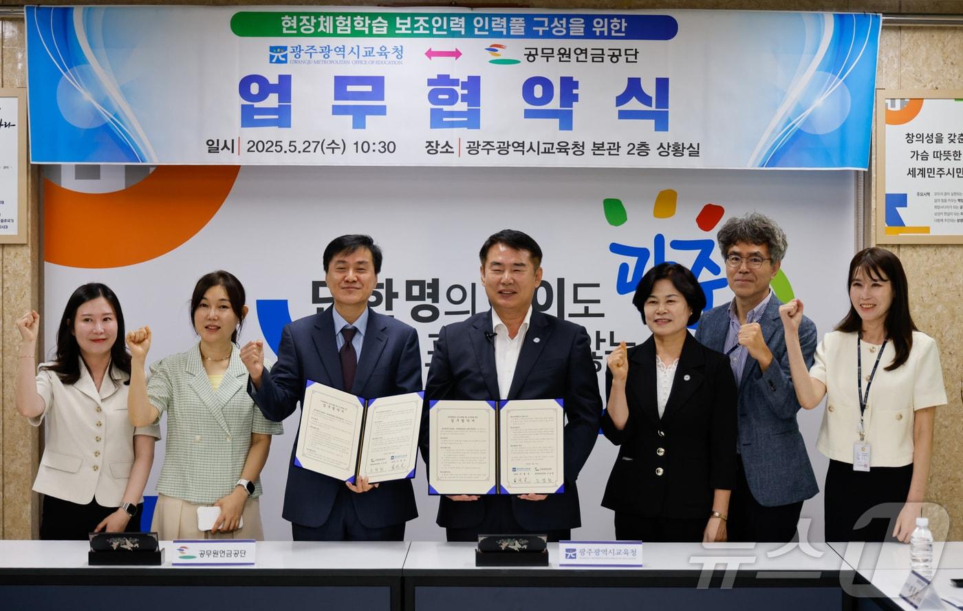 이정선 광주교육감이 27일 오전 조영철 공무원연금공단 광주·전북지부와 협약식을 갖고 현장체험학습 보조인력 제공을 위한 협약을 맺고 있다.(광주교육청 제공. 재배포 및 DB 금지)