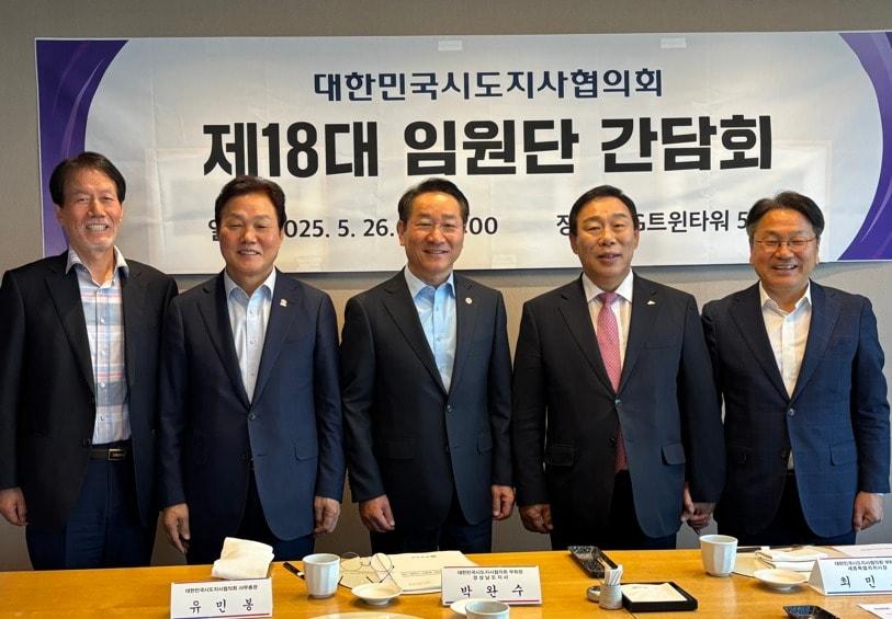 본문 이미지 - 유인상 대한민국 시도지사협의회 사무총장&#40;왼쪽부터&#41;, 박완수 경남지사, 유정복 인천시장, 최민호 세종시장, 강기정 광주시장  &#40;세종시 제공. 재판매 및 DB금지&#41;