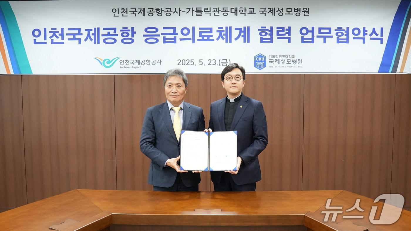 업무협약식&#40;가톨릭관동대 국제성모병원 제공. 재판매 및 DB금지&#41; / 뉴스1