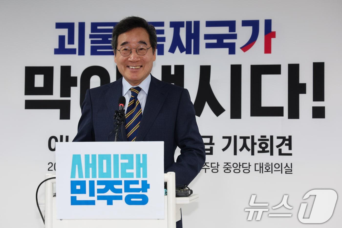 이낙연 새미래민주당 상임고문이 27일 서울 여의도 당사에서 김문수 국민의힘 대통령 후보와의 개헌·공동정부 연대와 김 후보 지지를 선언하며 기자회견을 하고 있다.  2025.5.27/뉴스1 ⓒ News1 안은나 기자