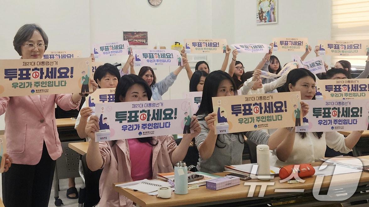 본문 이미지 - 광주 서구가족센터가 제21대 대통령선거를 앞두고 지난 26일 광주선거관리위원회와 함께 다문화이주여성을 대상으로 투표교육을 실시한 뒤 기념촬영하고 있다.(광주 서구 제공. 재판매 및 DB금지) 2025.5.27/뉴스1