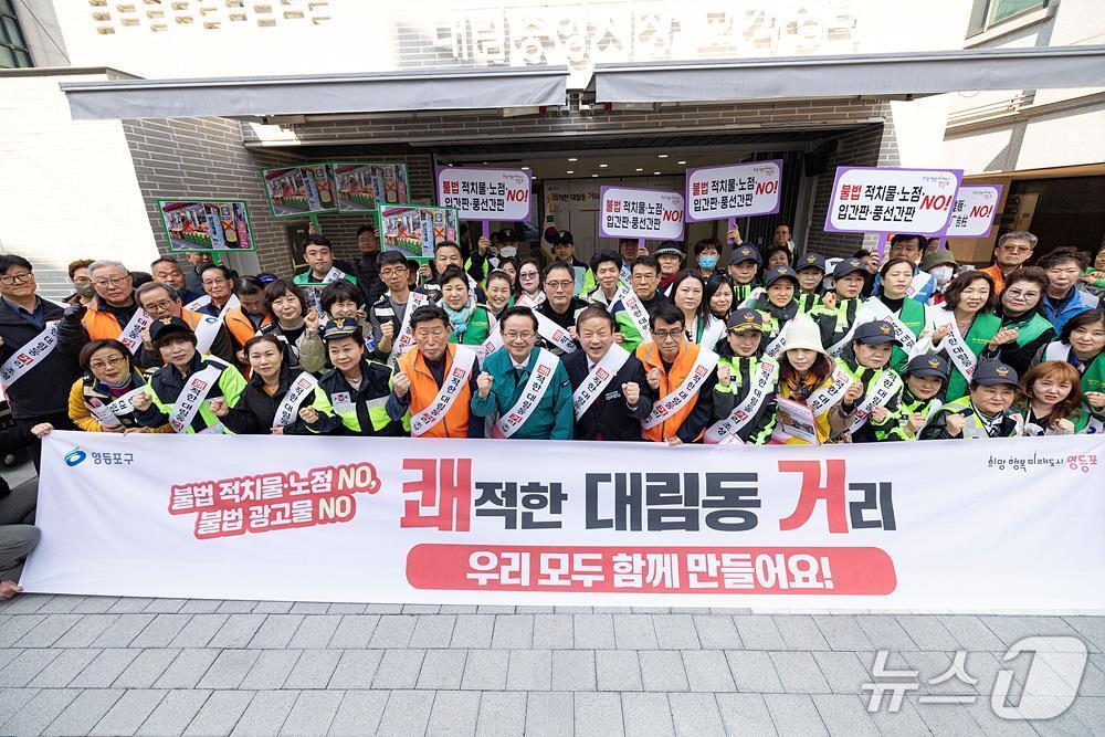 본문 이미지 - 쾌적한 대림동 거리 캠페인.(영등포구청 제공)