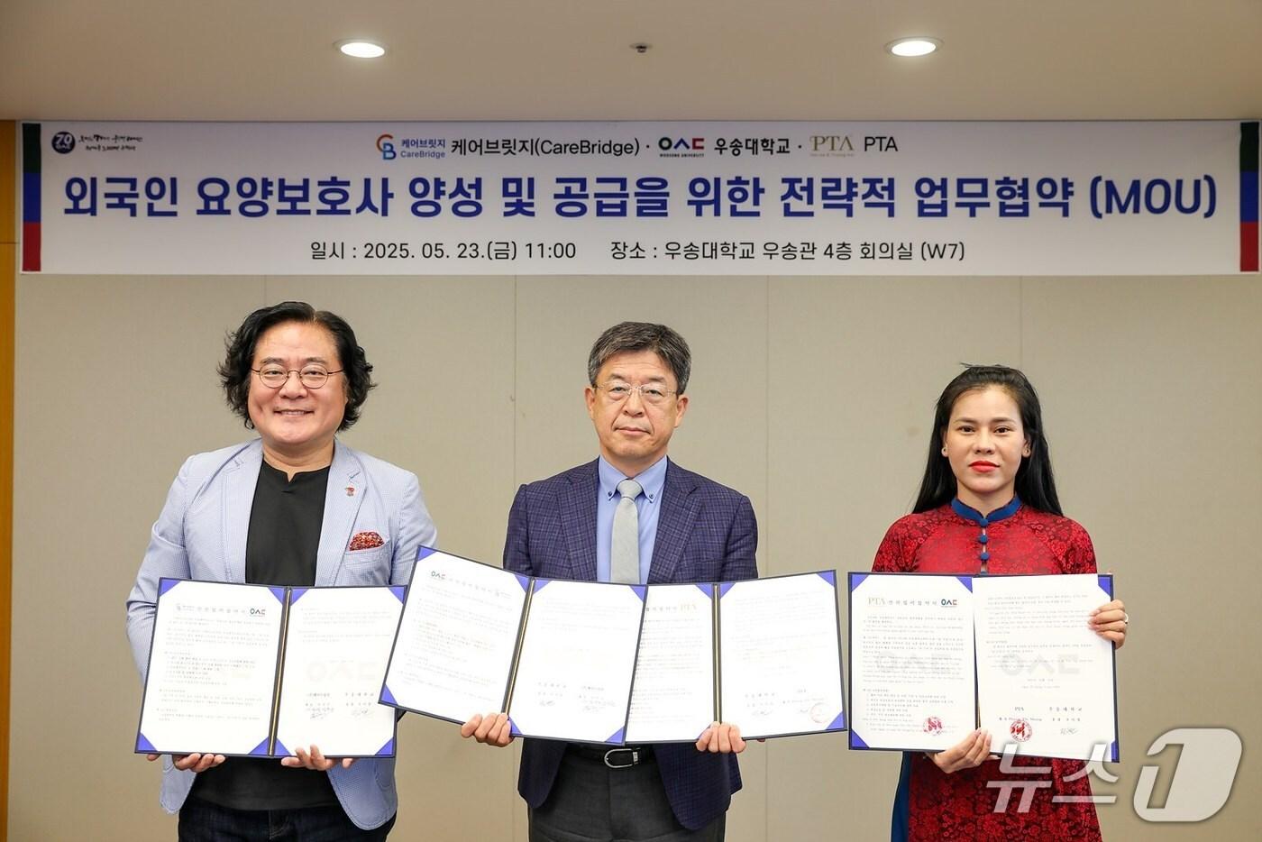 우송대가 한국노인장기요양기관협회 대전지부(지부장 권성애), 한국재가노인복지협회 대전지회(지회장 김미애), 한국노인복지중앙회 대전시 노인복지시설 협회(협회장 박영미), 한국재가장기요양기관협회 대전지부(지부장 홍정미)와 협약을 체결했다.(우송대 제공.재판매 및 DB금지)/뉴스1 