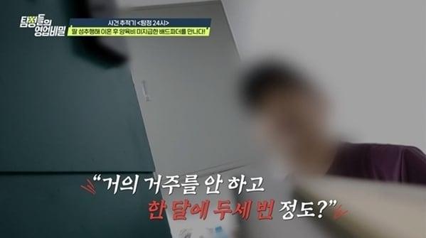 본문 이미지 - 채널A 탐정들의 영업비밀