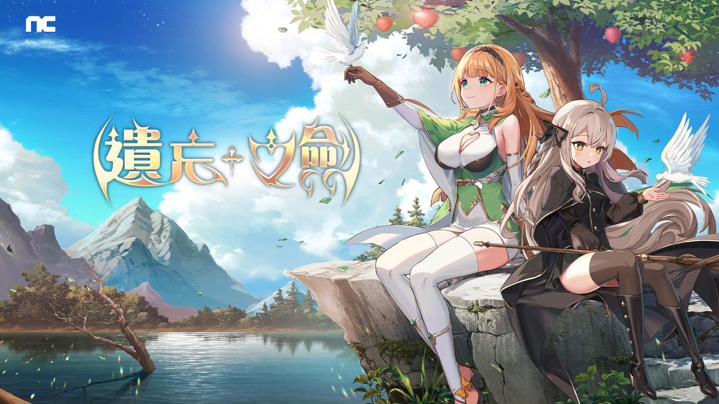 &#40;엔씨소프트 제공. 재판매 및 DB금지&#41;2025.5.27/뉴스1