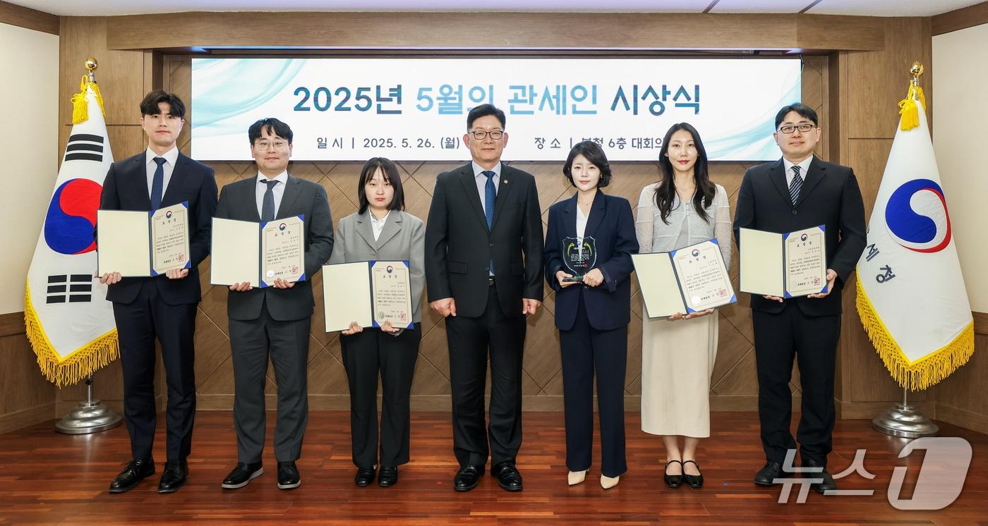 고광효 관세청장(가운데)이 26일 오후 '25년 5월의 관세인 및 업무분야별 유공자로 선정된 직원들과 기념 촬영하고 있다. (관세청 제공.재판매 및 DB금지)/뉴스1