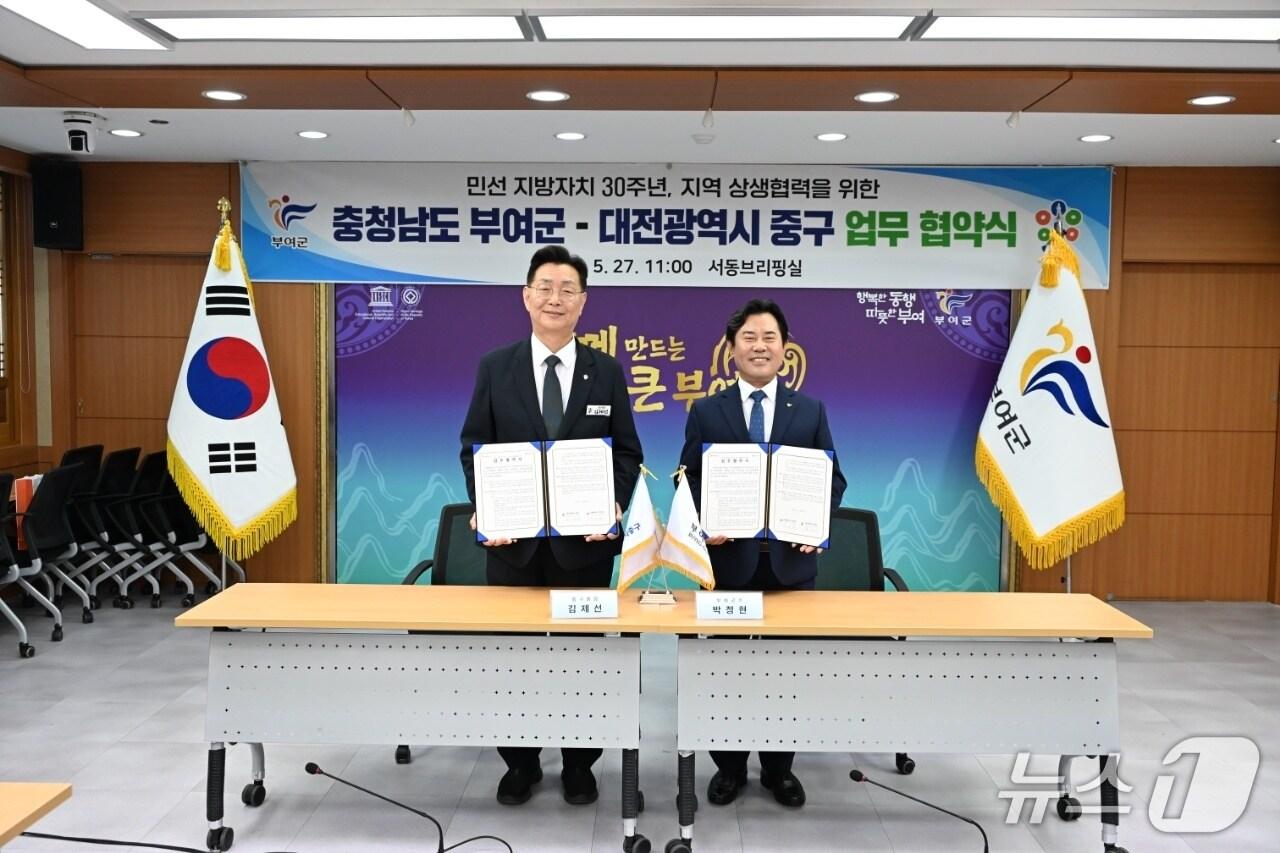 본문 이미지 - 김제선 대전 중구청장(왼쪽)과 박정현 부여군수가 업무협약을 체결하고 있다.(중구 제공, 재판매 및 DB 금지)/뉴스1