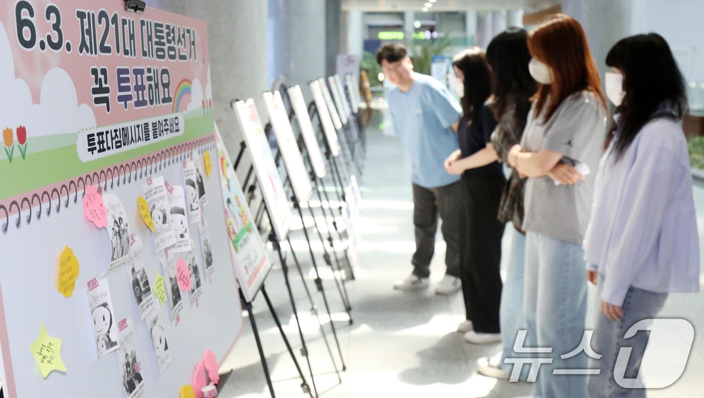 제21대 대통령 선거를 일주일 앞둔 27일 전북 전주시 전북특별자치도청 로비에서 열린 전북특별자치도선거관리위원회 주최 '엄마·아빠 투표해요' 전시회를 찾은 시민들이 관람을 하고 있다. 2025.5.27/뉴스1 ⓒ News1 유경석 기자