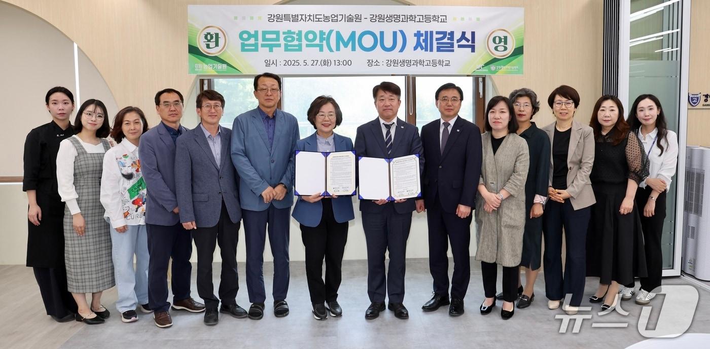 강원특별자치도 농업기술원과 강원생명과학고등학교, ‘협약형 특성화고 운영지원을 위한 업무협약’ 체결.(도농업기술원 제공, 재판매 및 DB금지)