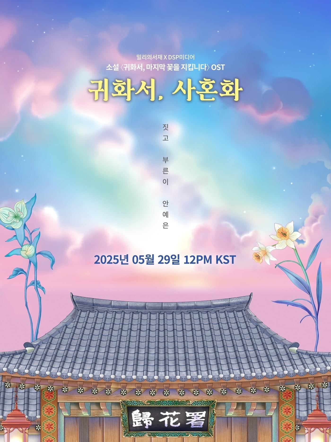 본문 이미지 - 알비더블유, DSP미디어