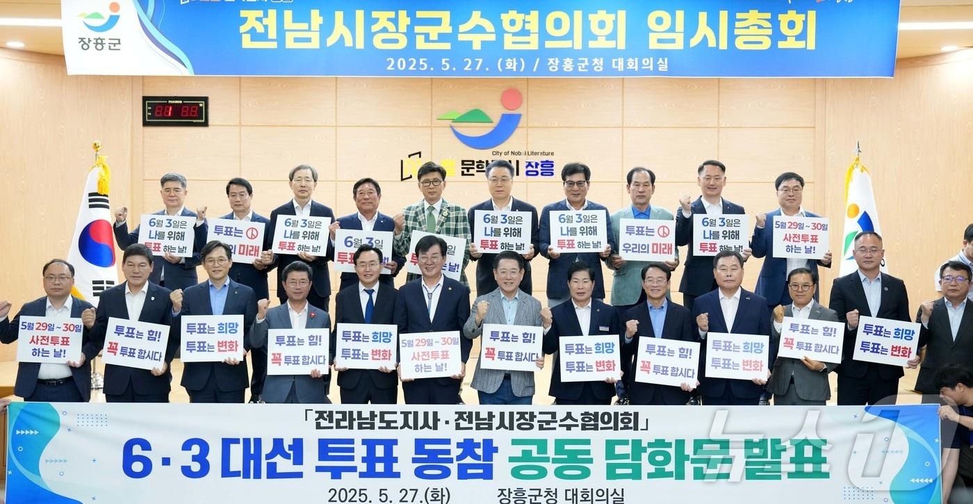 김영록 전라남도지사가 27일 장흥군청에서 열린 ‘전남시장·군수협의회 임시총회’에 참석, 시장·군수들과 투표참여 독려 퍼포먼스를 하고 있다.(전남도 제공. 재판매 및 DB금지) 2025.5.27/뉴스1 