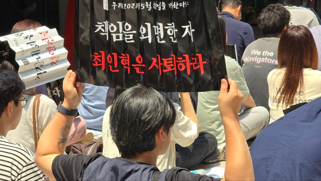 본문 이미지 - 네이버 노조(민주노총 화섬식품노조 네이버지회) '공동성명'은 27일 경기 성남시 네이버 제2사옥 1784에서 최인혁 테크비즈니스 대표의 복귀를 반대하는 집회를 열었다. 2025.05.27. (공동성명 제공)