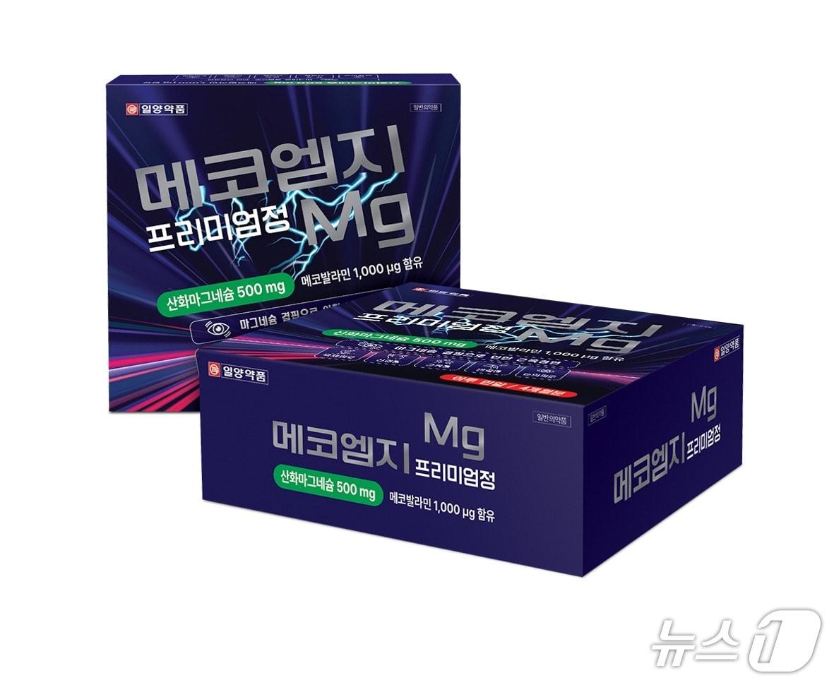 본문 이미지 - 메포엠지 프리미엄정.(일양약품 제공)/뉴스1