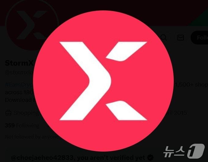 본문 이미지 -  스톰엑스 로고.