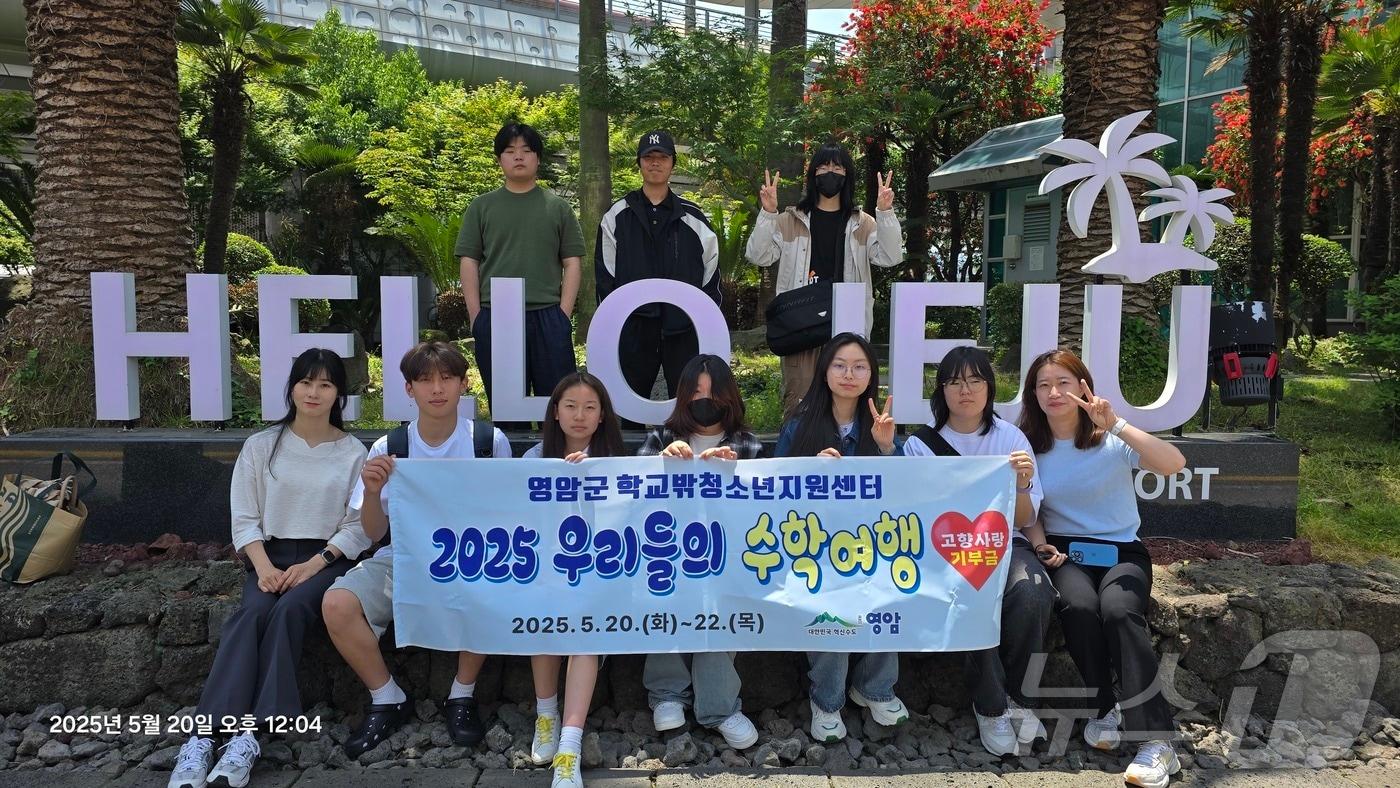 영암군 학교밖청소년 제주도 수학여행 &#40;영암군 제공. 재판매 및 DB금지&#41; /뉴스1 