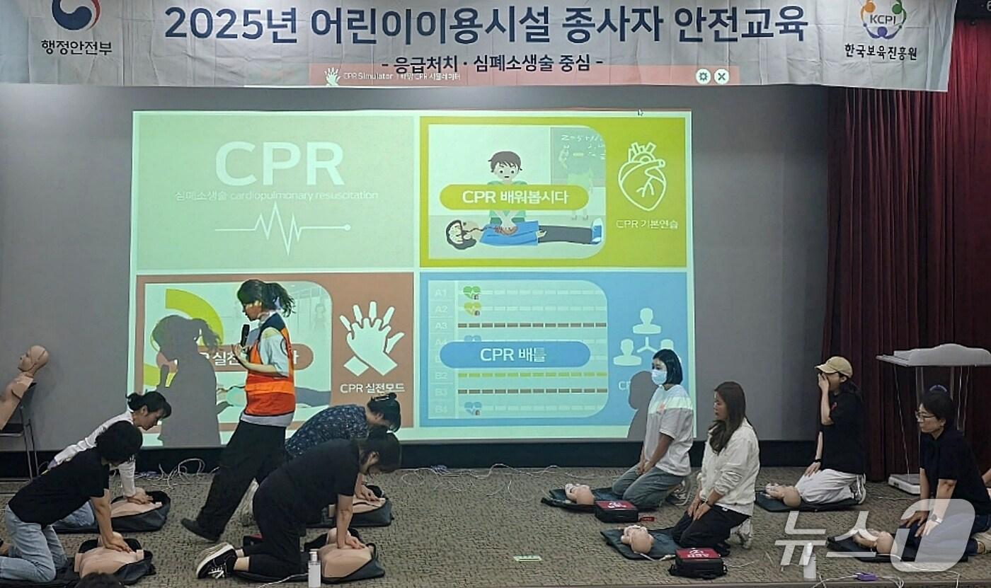 충북 증평군은 증평군립도서관에서 행정안전부가 주관하는 &#39;어린이 이용시설 종사자 안전교육&#39;을 진행했다.&#40;증평군 제공, 재판매 및 DB금지&#41;/뉴스1