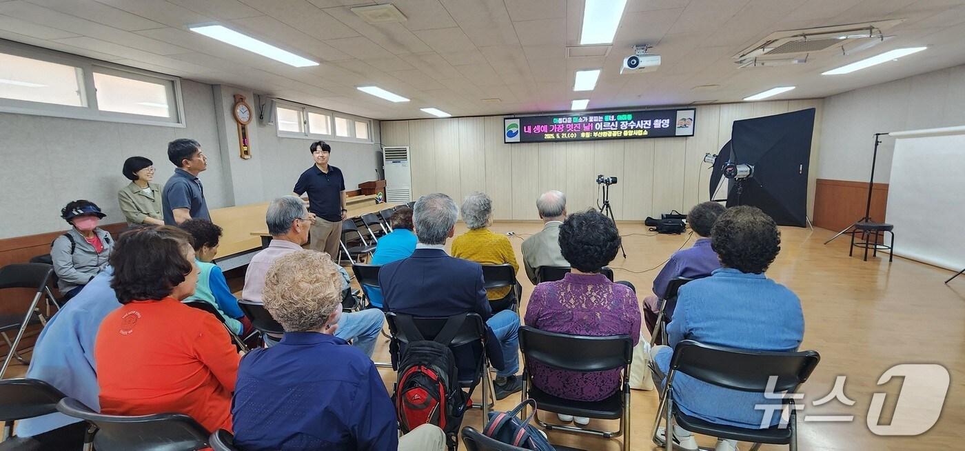 20일 부산 서구 아미동주민센터 장수 사진 촬영 현장.(공단 제공. 재판매 및 DB 금지)