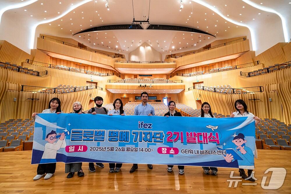 본문 이미지 - IFEZ 글로벌 명예기자단 인천아트센터 방문(인천경제청 제공.재판매 및 DB금지) / 뉴스1