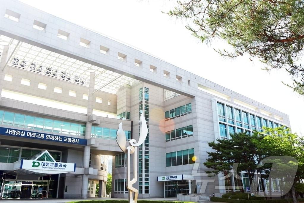 본문 이미지 - 대전교통공사 본사 사옥 전경. &#40;대전교통공사 제공. 재판매 및 DB 금지&#41;2025.5.27/뉴스1 ⓒ News1 이동원 기자